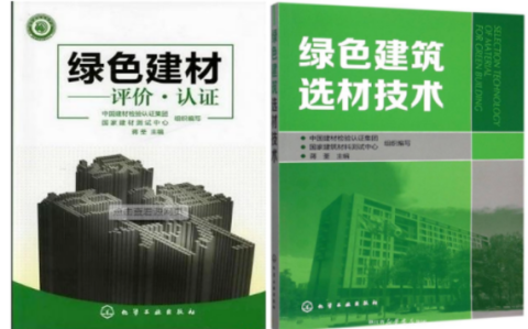 瓦房店防腐地坪公司参编《绿色建材评价 高固体分防腐蚀涂料》国家团体标准
