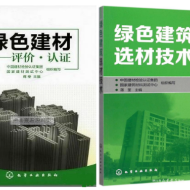 瓦房店防腐地坪公司参编《绿色建材评价 高固体分防腐蚀涂料》国家团体标准